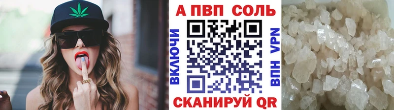 Купить  Новосокольники  Alpha-PVP VHQ 