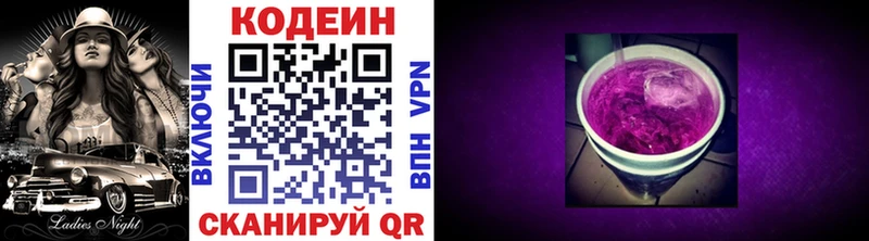 Купить  Новосокольники  Кодеиновый сироп Lean напиток Lean (лин) 