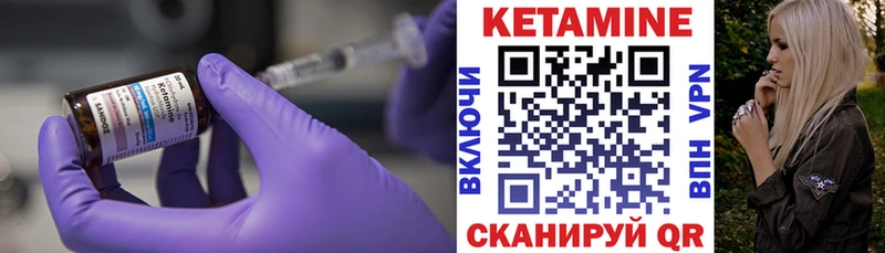 Купить  Новосокольники  Кетамин VHQ 