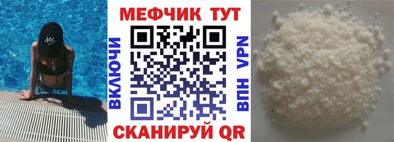 МЕФ мяу мяу  Купить закладки  Новосокольники 