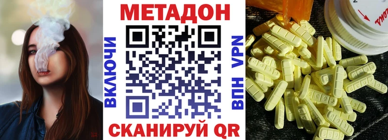 Купить где  Новосокольники  Метадон methadone 